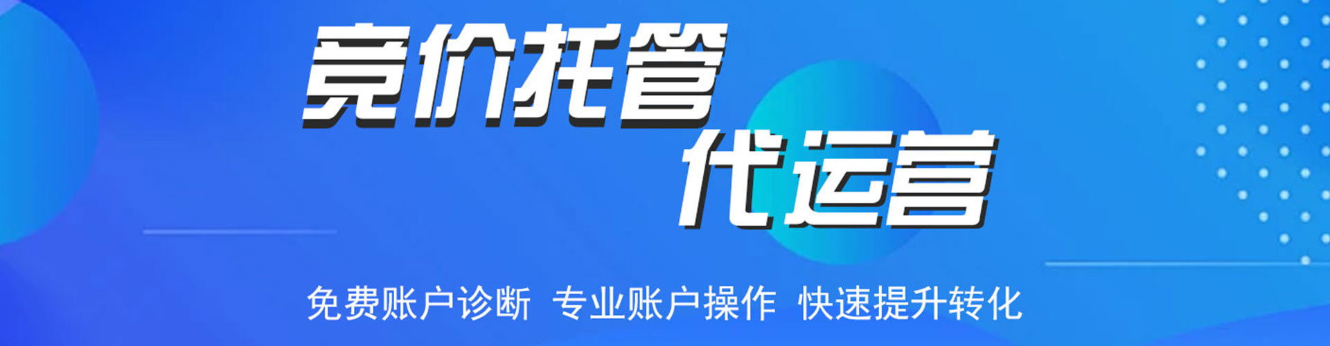 雨城百度开户高返点